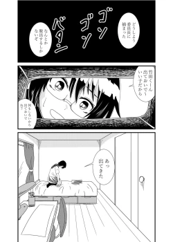 Page 12 of Iinchou ni Oshioki Saretai