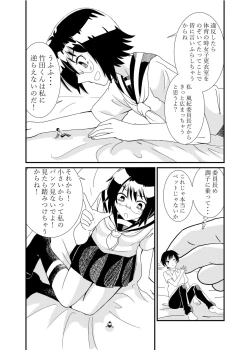 Page 21 of Iinchou ni Oshioki Saretai