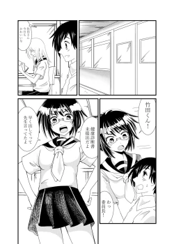 Page 2 of Iinchou ni Oshioki Saretai