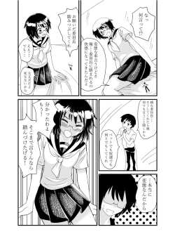 Page 38 of Iinchou ni Oshioki Saretai