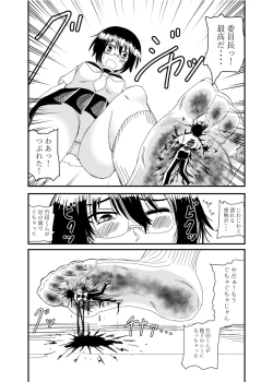 Page 42 of Iinchou ni Oshioki Saretai