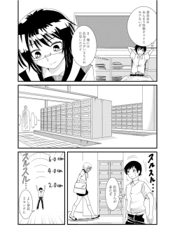 Page 4 of Iinchou ni Oshioki Saretai