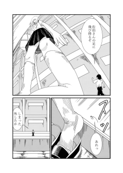 Page 5 of Iinchou ni Oshioki Saretai