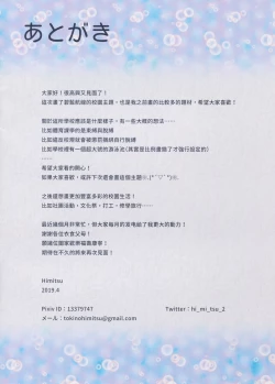 Page 13 of Gakuen Divertimento