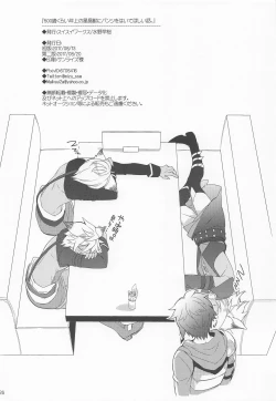 Page 25 of 500-sai Kurai Toshiue no Seishoujuu ni Pants o Haite Hoshii Hanashi.