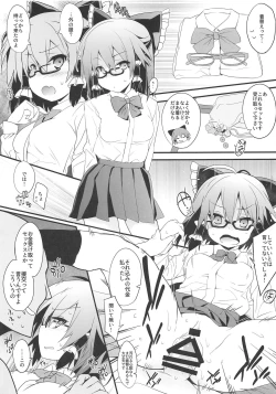 Page 8 of Megane Reimu-san to Wakan