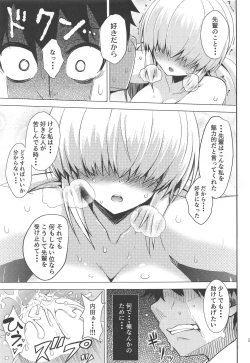 Page 22 of Chou Onmitsu Ansatsu Shoujo