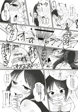 Page 15 of Ecchi de Chiccha na Cinderella