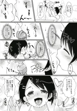 Page 5 of Ecchi de Chiccha na Cinderella