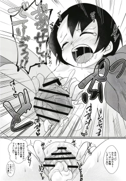 Page 9 of Ecchi de Chiccha na Cinderella