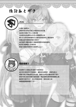 Page 39 of Toshiue Onee-san Doll no Himitsu Jouji