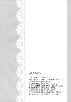 Page 3 of Gohoushi no Itashikata.