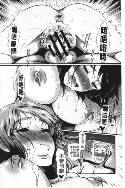 Page 111 of Gusai no Tawamure | 愚妻的戯弄