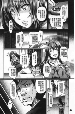 Page 117 of Gusai no Tawamure | 愚妻的戯弄