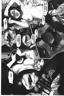 Page 144 of Gusai no Tawamure | 愚妻的戯弄