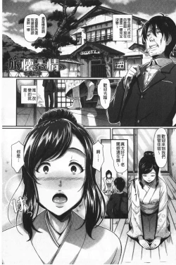 Page 156 of Gusai no Tawamure | 愚妻的戯弄