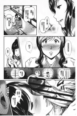 Page 159 of Gusai no Tawamure | 愚妻的戯弄