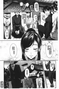 Page 175 of Gusai no Tawamure | 愚妻的戯弄