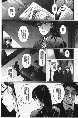 Page 178 of Gusai no Tawamure | 愚妻的戯弄