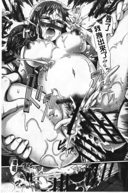 Page 194 of Gusai no Tawamure | 愚妻的戯弄