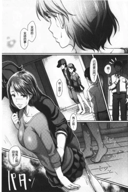 Page 20 of Gusai no Tawamure | 愚妻的戯弄