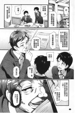 Page 31 of Gusai no Tawamure | 愚妻的戯弄