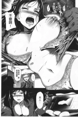 Page 56 of Gusai no Tawamure | 愚妻的戯弄