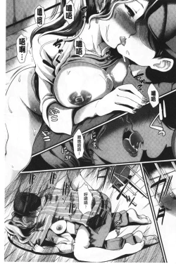 Page 76 of Gusai no Tawamure | 愚妻的戯弄