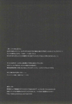 Page 11 of Konya dake, Oniisama