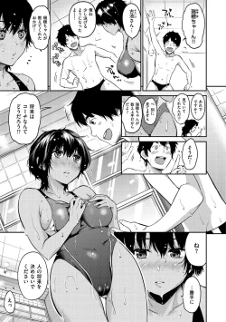 Page 113 of Nametagari - I am crazy about you and will be bold.