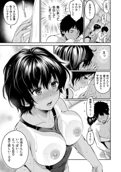 Page 119 of Nametagari - I am crazy about you and will be bold.