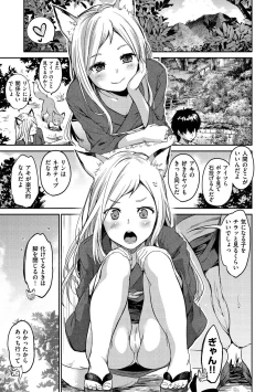 Page 173 of Nametagari - I am crazy about you and will be bold.