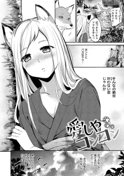 Page 174 of Nametagari - I am crazy about you and will be bold.