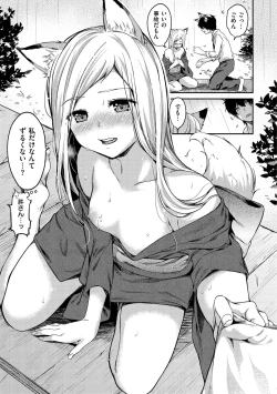 Page 179 of Nametagari - I am crazy about you and will be bold.