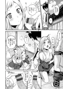 Page 180 of Nametagari - I am crazy about you and will be bold.