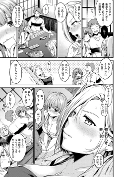 Page 47 of Nametagari - I am crazy about you and will be bold.