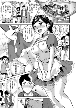 Page 91 of Nametagari - I am crazy about you and will be bold.