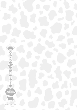 Page 136 of Ultra Love Love Aishiteru!!