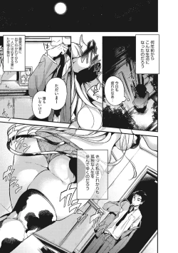 Page 138 of Ultra Love Love Aishiteru!!