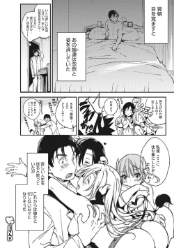 Page 157 of Ultra Love Love Aishiteru!!