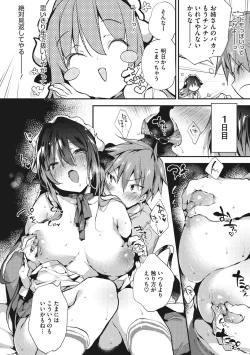 Page 171 of Ultra Love Love Aishiteru!!