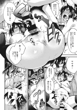 Page 197 of Ultra Love Love Aishiteru!!