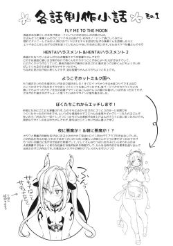 Page 220 of Ultra Love Love Aishiteru!!