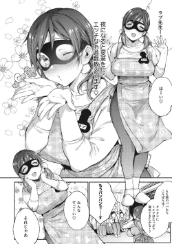 Page 49 of Ultra Love Love Aishiteru!!