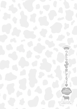 Page 81 of Ultra Love Love Aishiteru!!