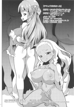 Page 17 of Chikyuu wa OYOkatta