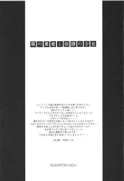 Page 20 of Tate no Yuusha to Dorei no Shoujo