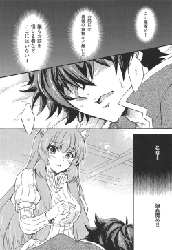 Page 4 of Tate no Yuusha to Dorei no Shoujo