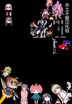 Page 19 of Jigoku no Tanetsuke Yousei