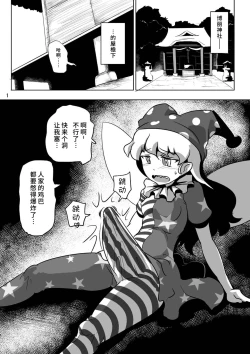 Page 2 of Jigoku no Tanetsuke Yousei